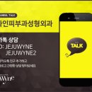 와인피부과의원