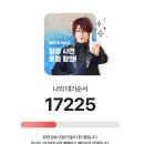 [후기]2024 싸이흠뻑쇼 티켓팅 후기