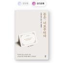 인우카세차장 | 돈은 너로부터다 세줄요약, 줄거리, 내용, 후기 / 천억 자산가와의 돈 공부와 성장