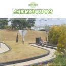 김자매 부엌 | [가족여행]부산기장 아이랑 가볼만한 곳 스카이라인루지부산 4회권 솔직후기