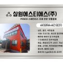 삼원유통주 이미지