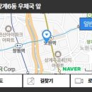 상계6동우체국 이미지