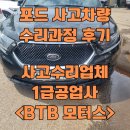 BTB모터스 이미지
