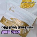 (주)바른마음 | 집에서 다음날 바로 받아보는 정기배송 서비스 &#39;숲바른 기저귀&#39; 내돈내산 솔직 후기