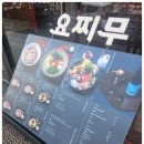 요찌무도곡 이미지