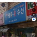 하이명품옷수선 네이버블로그