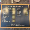 거북김치삼겹