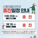 신통재활의학과 이미지