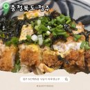 엔소쿠 | 청주 NC백화점 식당 하루엔소쿠 돈까스 솔직후기