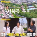 성북동-844 이미지