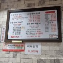 총각네보쌈김치찜