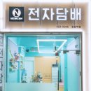 뉴턴전자담배동암점 이미지