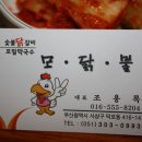 모닭불 Daum카페