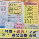 대포항 수원점