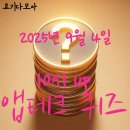 쏠SOL수학교습소 | 앱테크퀴즈:9월4일 10시 신한 KB 토스 NH 하나 카카오 삼성 모니모 H.Point 머니워크 경기도기후 삼쩜삼...