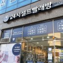 버블맨24셀프빨래방부산 이미지