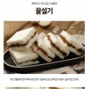 명가떡사랑 - 제주시 용문로11길 3 | 명가떡사랑