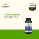 주식회사 케이비케어 | 피부 건강, 아연으로 챙기세요 미국 영양제 스완슨 글루콘산 아연