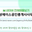 불로초공인중개사사무소 이미지