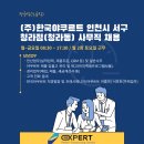 (주)한국야쿠르트 - 천안시 서북구 | (주)한국야쿠르트