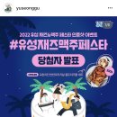 코로나 극복 힐링페스타-JAZZ | #유성재즈맥주페스타