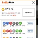 골드복권방 이미지