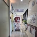 청심한의원 이미지