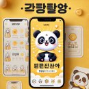 🔮내일의 시작을 나만의 캐릭터🧙‍♂️와 함께하다, 헬로우 &#39;내일&#39;봇!