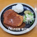 나드리김밥 평리점 이미지
