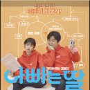 진우상사 | 영화 아빠는딸 줄거리 및 후기