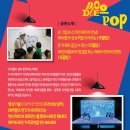 기획-두들팝 이미지