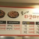 오사카타코야키(매탄아대점) 네이버블로그