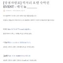 안타이여행사