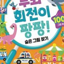 두뇌발달 그림책놀이 이미지