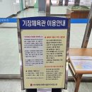 기장체육관보조경기장 이미지