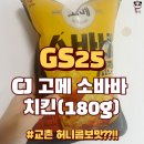 지에스25밀양가곡중앙점 이미지