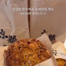 교토소금빵 이미지