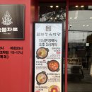 장위2 | 장위동 소고기 맛집 털보정육식당 장위2호점 한우 후기