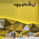미술로생각하기위례학원