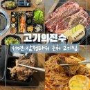 삼정메디컬 | 서면 소고기 땡길때 가성비 갑인 고기의진수