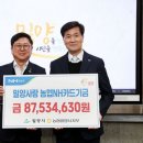 밀양농업협동조합 이미지