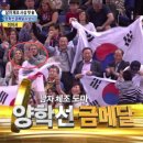 한국 응원단 사이에...천둥의 신이... 이미지