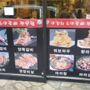 찬옥양꼬치