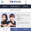 (주)코레스글로벌 | 나의 영어 공부 연대기 : 토익 / 오픽 / 교환학생 / 강남 영어회화 학원 / 스픽 / 전화영어 / 팟캐스트...