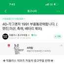 각그랜저 폐차된거 부품 각개하네요 이미지