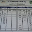 산양시외버스터미널 이미지