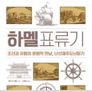 하멜로 네이버블로그