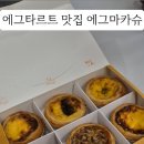 에그마카슈남대문점