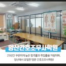양산간호조무사학원