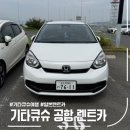 공항렌트카 - 제주시 오광로 24 | 기타큐슈 공항 렌트카 이용 후기｜국제운전면허증·ETC카드·주유·통행료 총정리